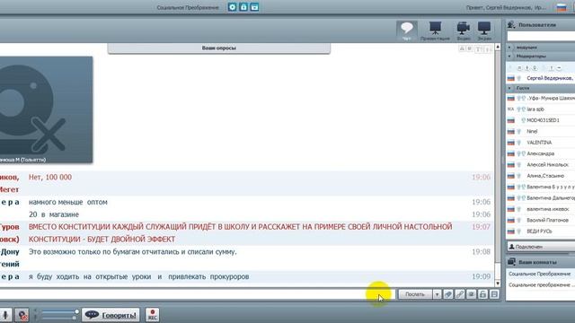 НВН РФ-Конференция 2014-10-12(13)-Гуров ВА+