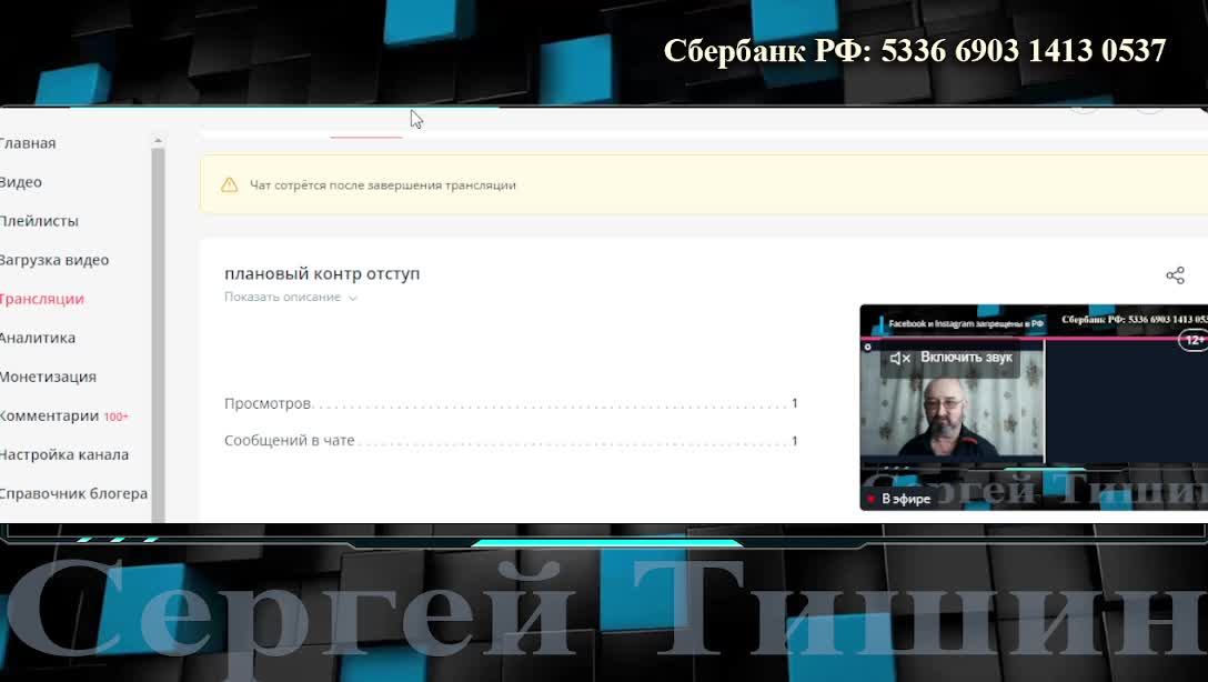плановый контр отступ