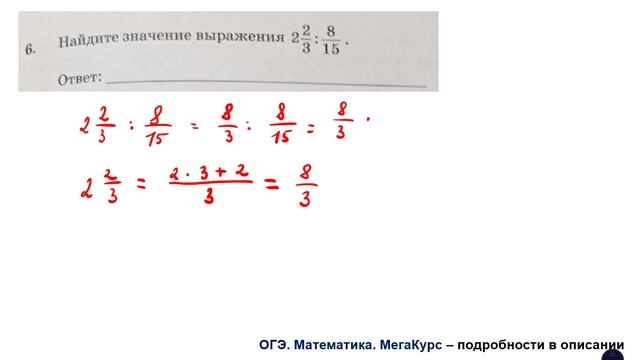 ОГЭ 2025. Математика. Задание 6. Найдите значения выражения