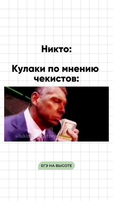 Я - Паша Лукин, готовлю к ЕГЭ по истории более 7 лет, эксперт ЕГЭ, преподаю в ВУЗе, подписывайся 🫶