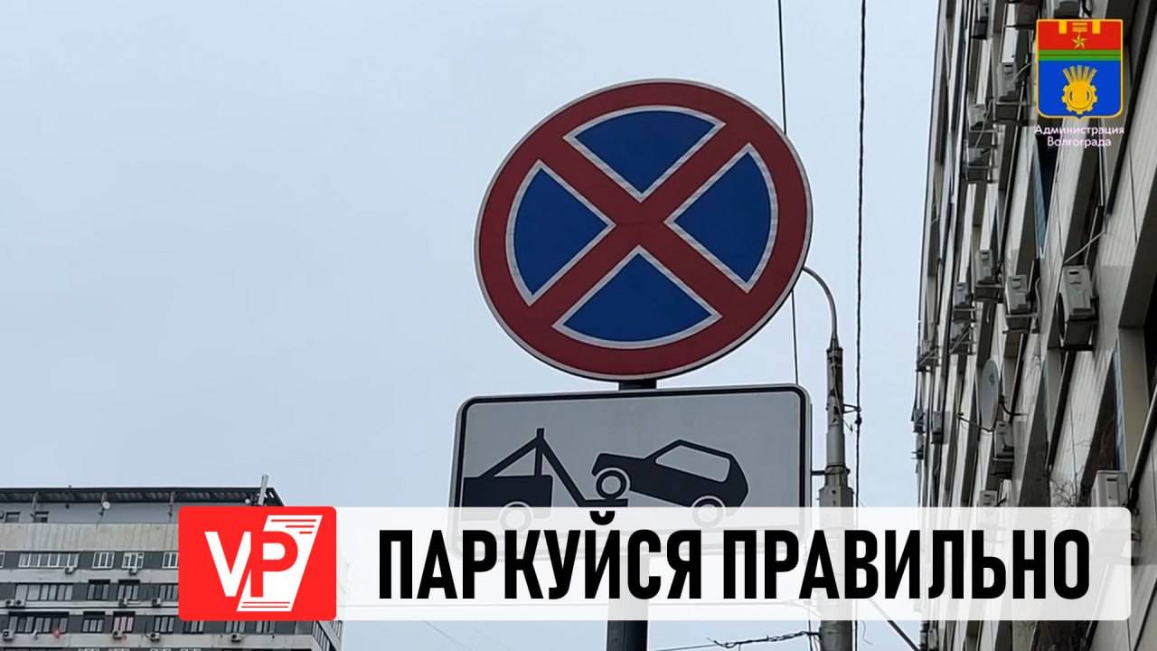 В ВОЛГОГРАДЕ ПРОВЕЛИ РЕЙД ПО КОНТРОЛЮ ЗА ПАРКОВКОЙ АВТОМОБИЛЕЙ