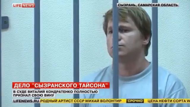 «Сызранского Тайсона» оставили под стражей на 72 часа
