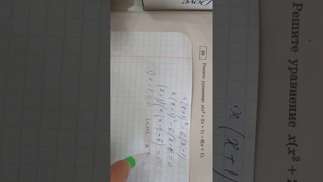 ОГЭ. Математика. Задание 20.
