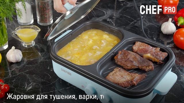 Гриль CHEF PRO CF-MC900A