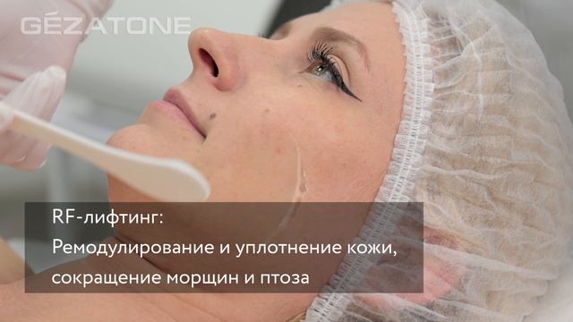Многофункциональный аппарат для лица и тела. Bio Sonic 1400, Gezatone