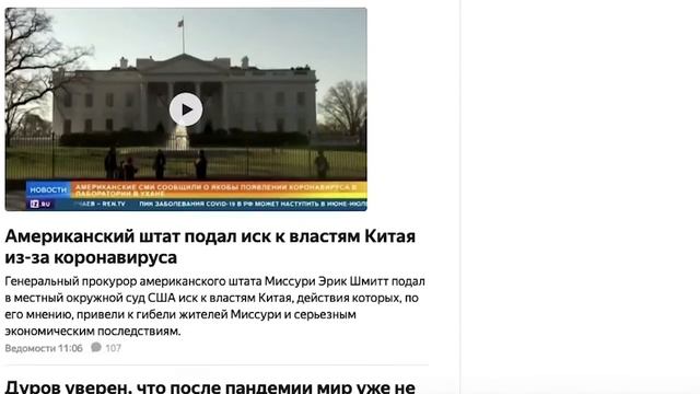 Вирусы - новое оружие в технологии порабощения