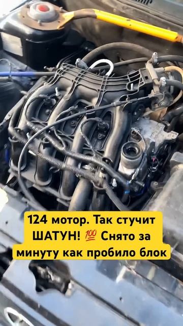 Стучит двигатель ВАЗ 21124. Если услышал такой звук - разбирай мотор! #ремонтавто #двигатель #лада