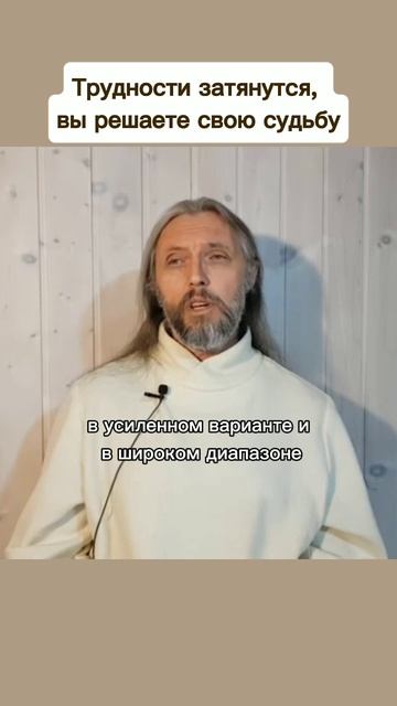 Трудности затянутся, 
вы решаете свою судьбу #виссарион #трудности #судьба