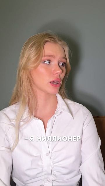 А найти друга миллионера можно в новой соц сети для знакомств - PeopAll 🔗 ссылка в шапке профиля