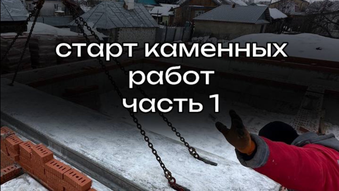 плиты перекрытия 
часть 1