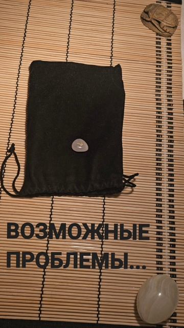 ВОЗМОЖНЫЕ ПРОБЛЕМЫ