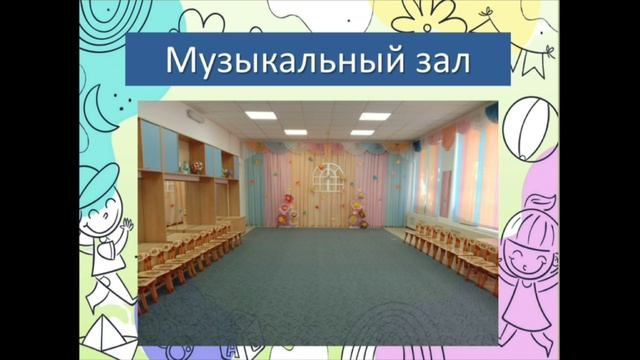 Мой детский сад