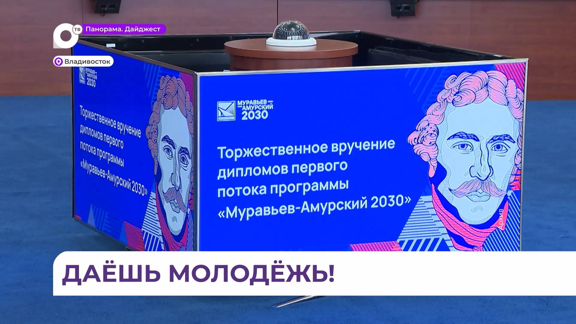 Привлечение молодёжи в сферу госуправления – одна из приоритетных задач правительства Приморья