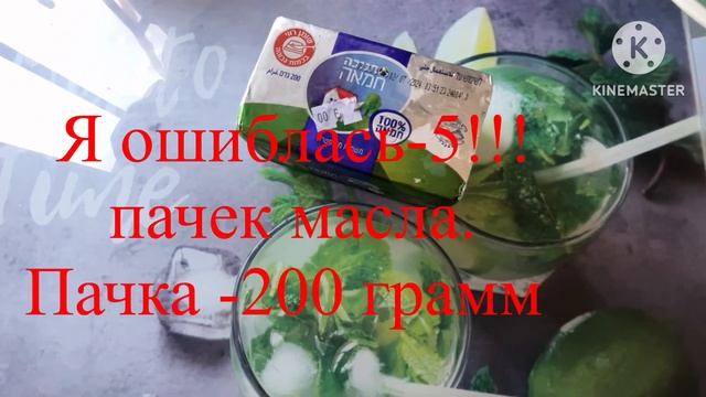 Репатриация в Израиль ❤️❤️ Одна в Израиле и всем мире!❤️ Скидываю вес по пачке масла в день !