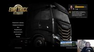Euro Truck Simulator 2 1.53.3.14s Академия вождения часть 1