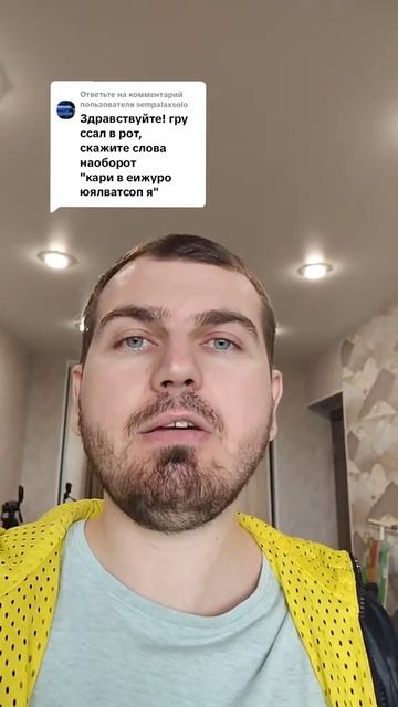 Скажите слова наоборот