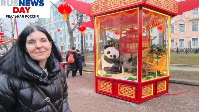 Китайский Новый год. Реальная Россия празднует в центре Москвы.