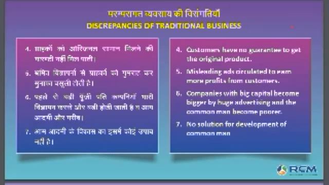 RCM BUSINESS MARKETING PLAN THROUGH PDF