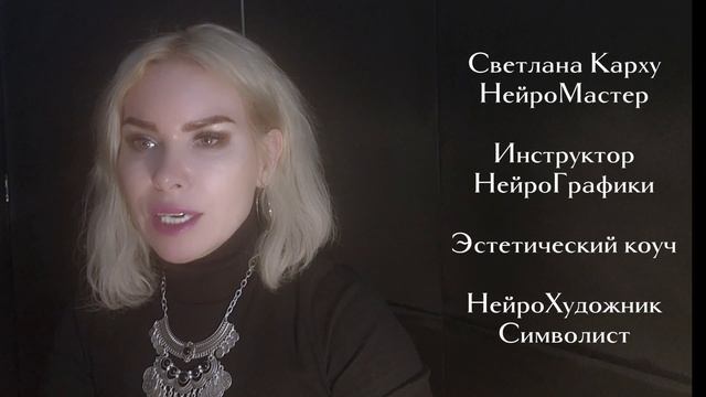 НейроАрт и НейроГрафика