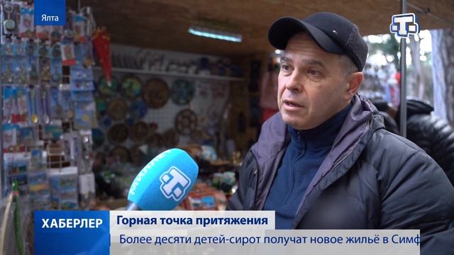 Хаберлер (на русском языке)06.01.22