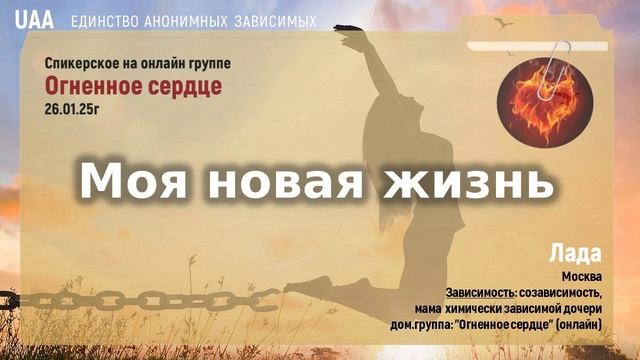 Лада  Моя новая жизнь