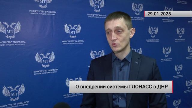 Онлайн-карта движения автобусов вскоре будет доступна всем жителям ДНР! Внедрение системы ГЛОНАСС