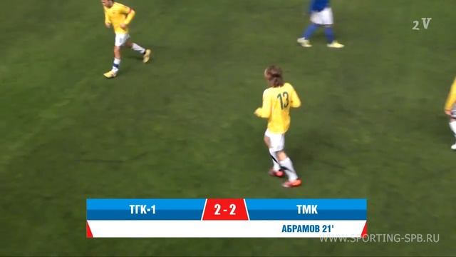 Объединенная лига | ТГК-1 - ТМК 3-4