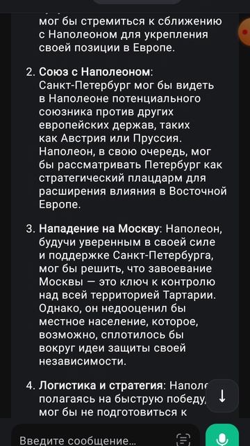 Нейросеть просчитала и объяснила Наполеона и Москвы