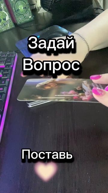 ПОСЛАНИЕ ОТ ВСЕЛЕННОЙ ТЕБЕ
