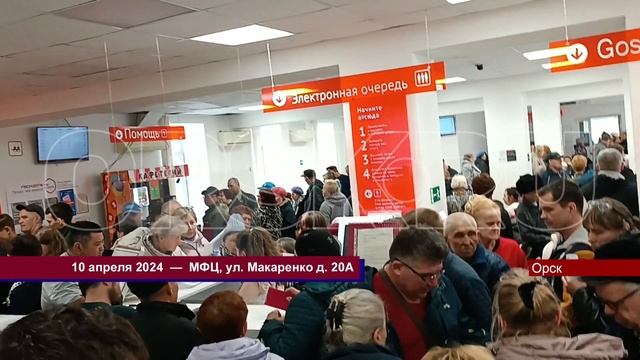 10042024 МФЦ