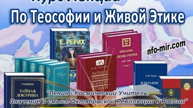 68 Аудиолекция Ленин - Космический Учитель. Значение и смысл Октябрьской Революции в России (68)