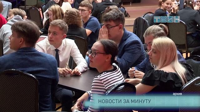 Новости за минуту