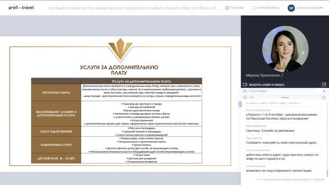 Изучаем новинки сезона, актуальные акции и особенности продаж четырех отелей сети Rixos в ОАЭ!