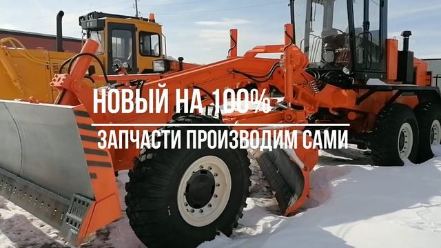 Обзор - Автогрейдеры ДЗ-98Т в наличии 10-02-2023 - Завод автогрейдеров ПО «УРАЛ» (Челябинск-Копейск)