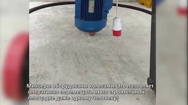 Семейство миксеров "Метеор"
