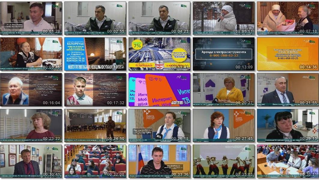 Новости Белорецка на башкирском языке от 30 января 2025 года. Полный выпуск.