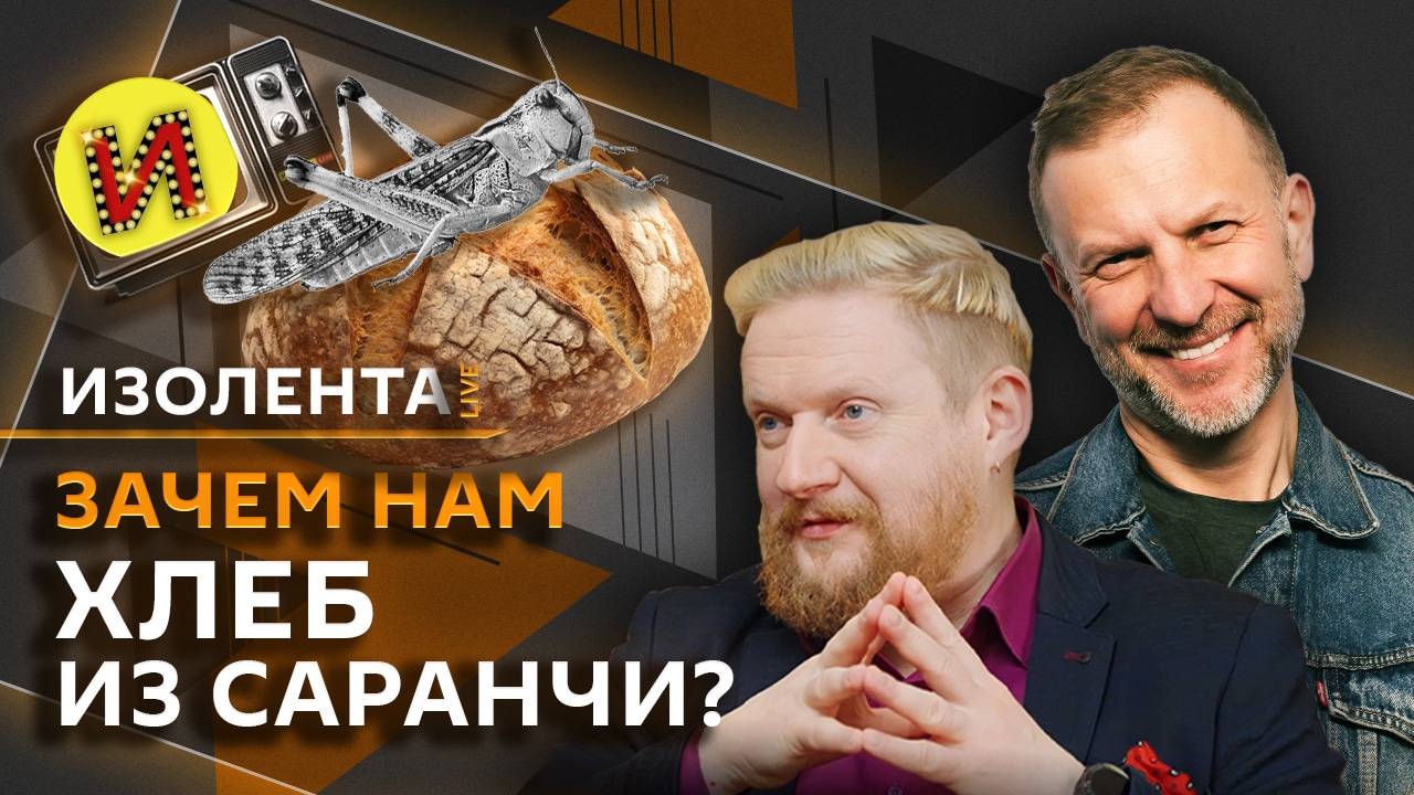 Изолента live. Дезертирство в ВСУ, списки пропавших без вести, еда нового времени