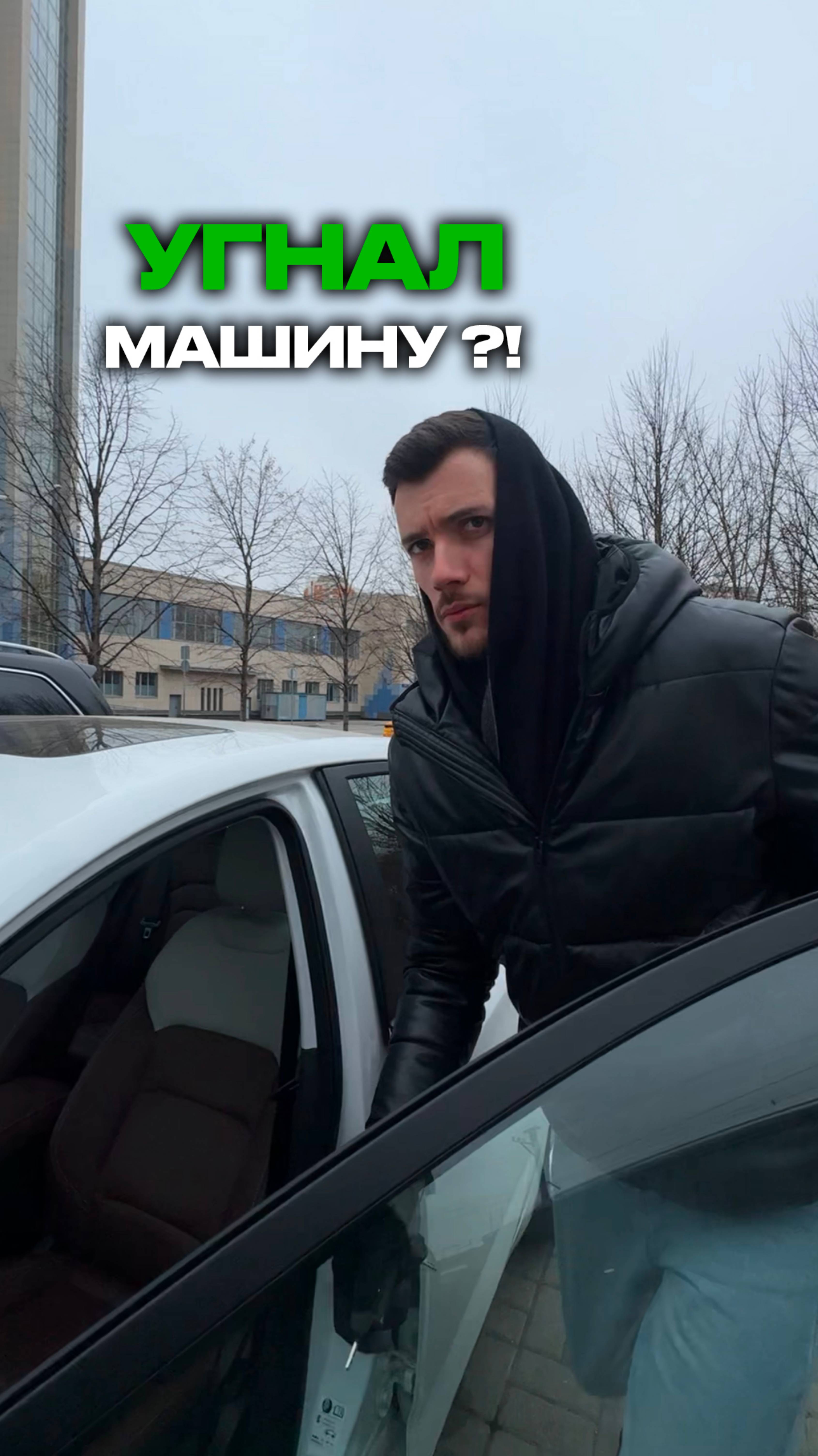 Когда только купил машину