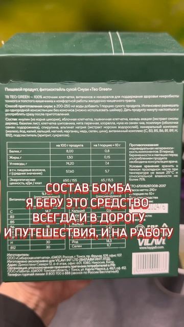 ЭТО СРЕДСТВО НУЖНО КАЖДОМУ#питание#личностыйрост#нутрициолог#здоровоепитание#здоровье#психосоматика