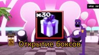 Открытие боксов во FNAF TOWER DEFENSE. FNAF TOWER DEFENSE. ROBLOX
