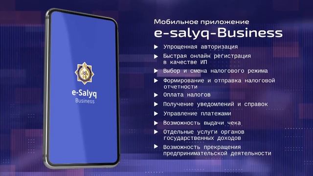 E SALYK BUSINESS 1