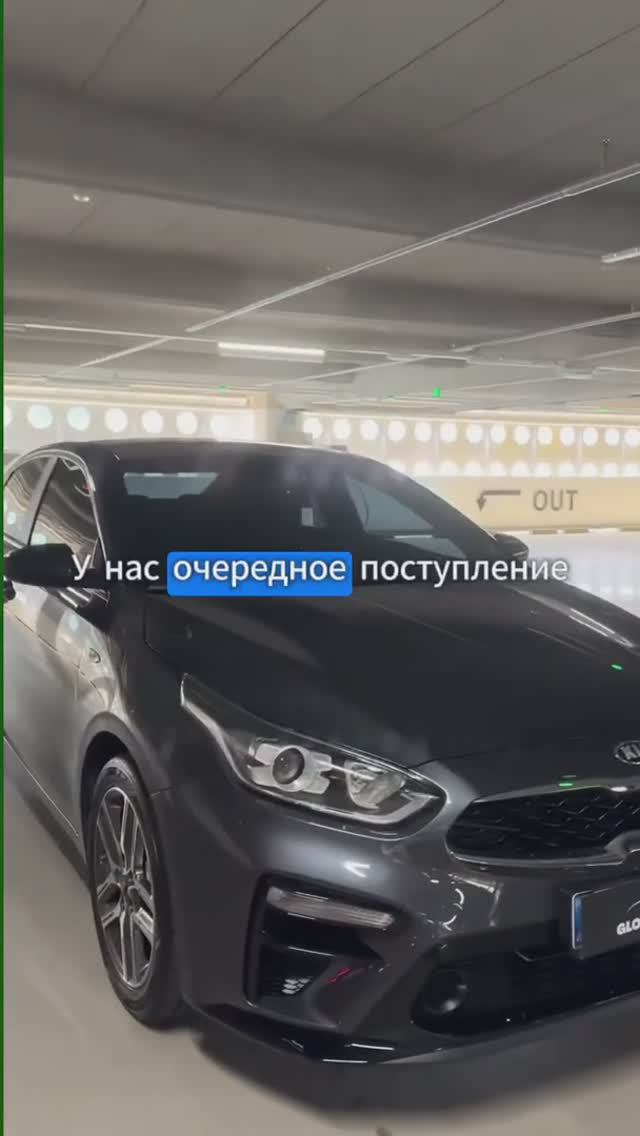 Ю.Корея. Встретили а/м и готовим к отправке в РФ✅ KIA K3 1.6 AT STANDARD для Дениса из Липецка