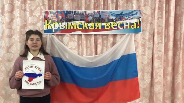 флешмоб "Крым и Россия - единая судьба"