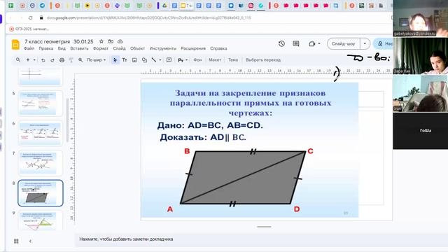 video1417266388     7 кл   геометрия   30.01.25
