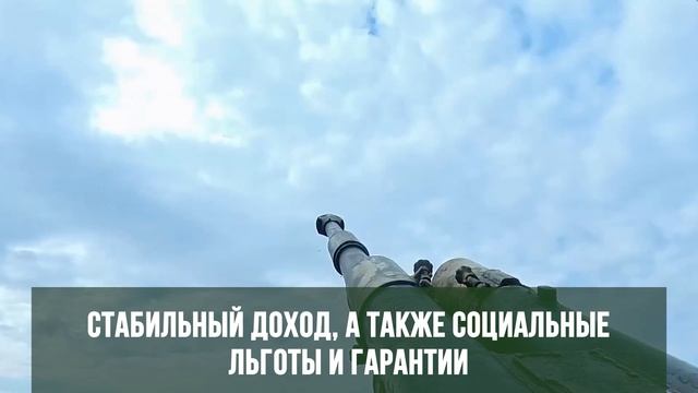 Служба по контракту_1_2025