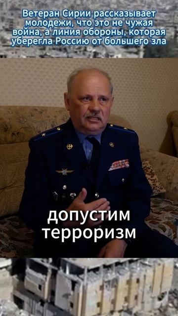 Ветеран Сирии рассказывает молодежи, почему Россия не отмахнулась от этого конфликта #мотивация