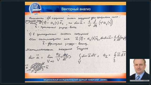 Физика лекция (3) 17.09