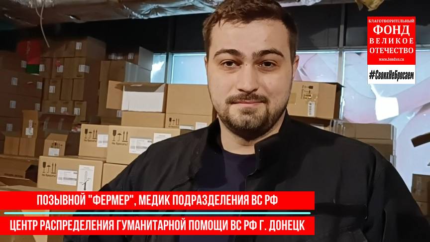 Медикаменты военным медикам для раненых!