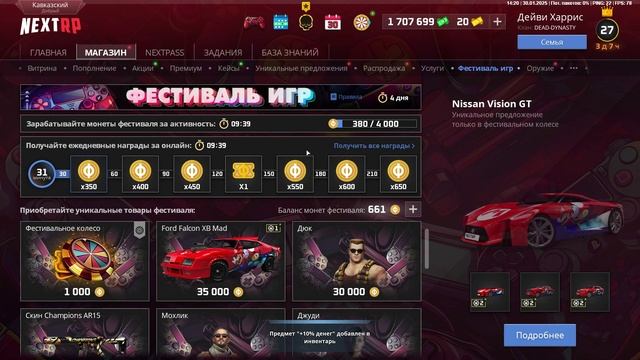 Твои слитые данные