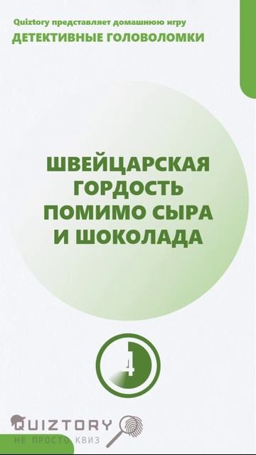 Угадай фильм. 116 серия быстрых расследований от Квиза Детективные Головоломки от #quiztory #квиз